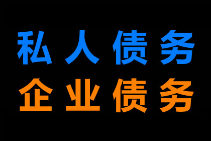 帮助金融公司全额讨回200万贷款